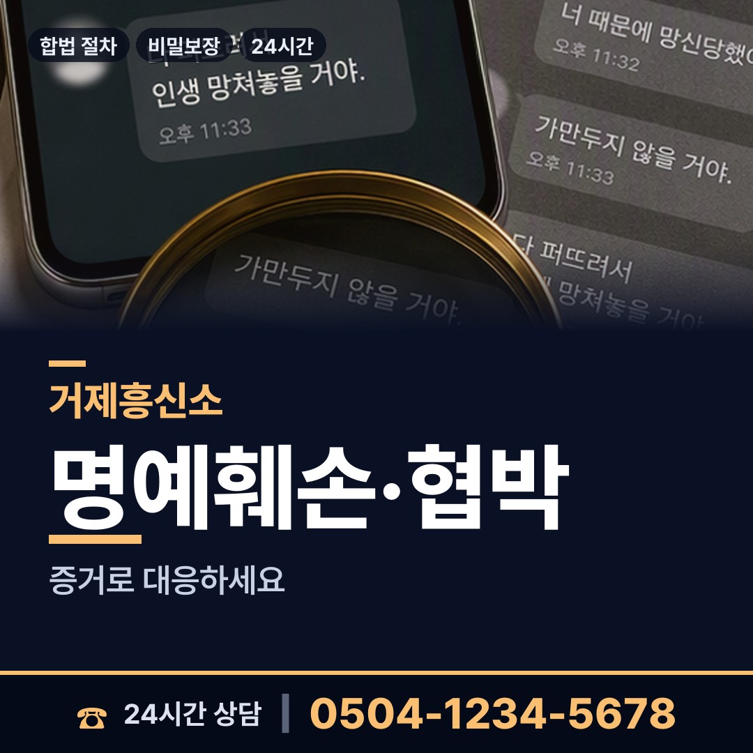 거제 장승포동 주말조사 상담 안내