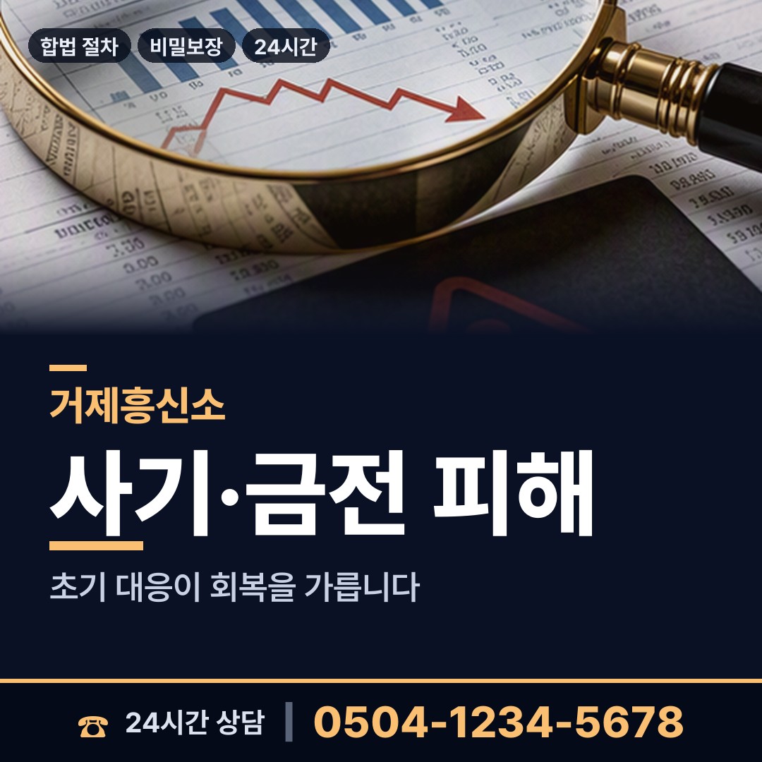 거제 장승포동 당일출장 상담 안내