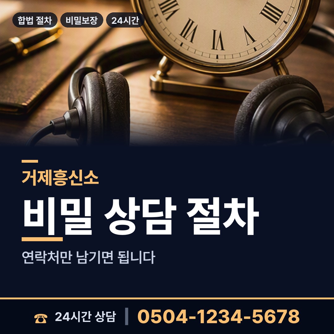 거제 장승포동 내연관계조사 상담 안내