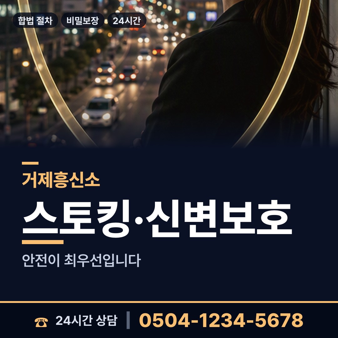 거제 장승포동 상표도용조사 상담 안내