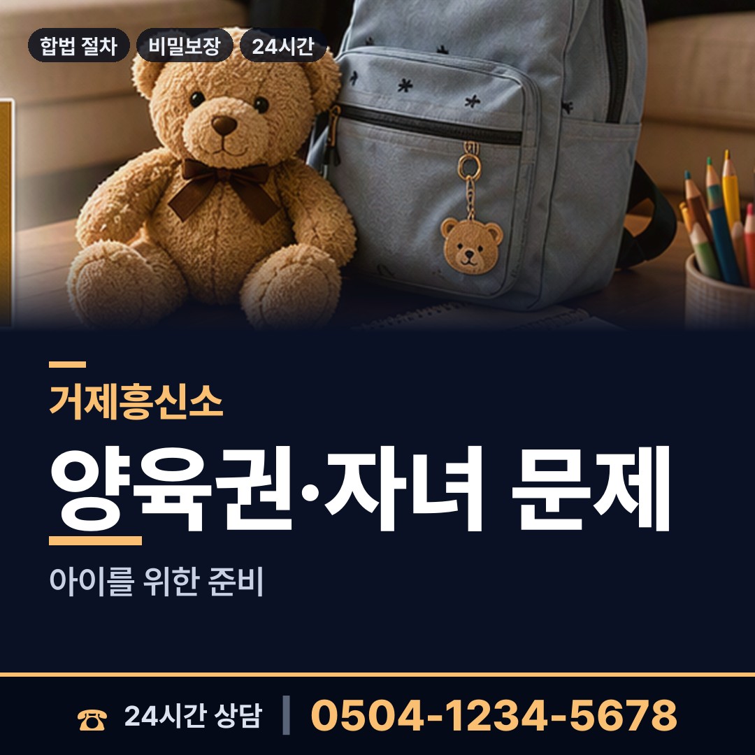 거제 장승포동 흥신소의뢰비용 상담 안내